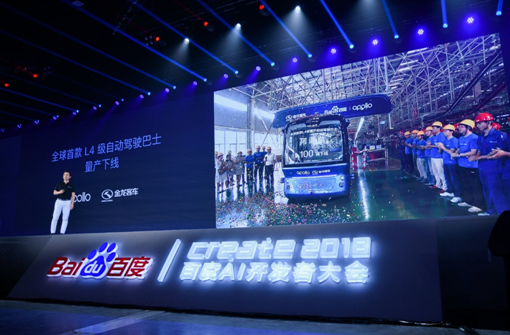 百度Q2财报“吸睛”看点:Apollo实现自动驾驶量产突破