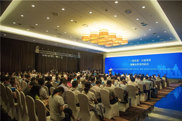 河北极驰新能源汽车助力国家级公益项目“一家衣善”