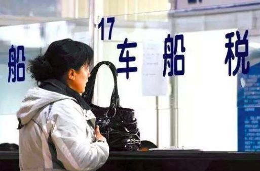 “续奶”购置税 车船税减免 谁将获益?