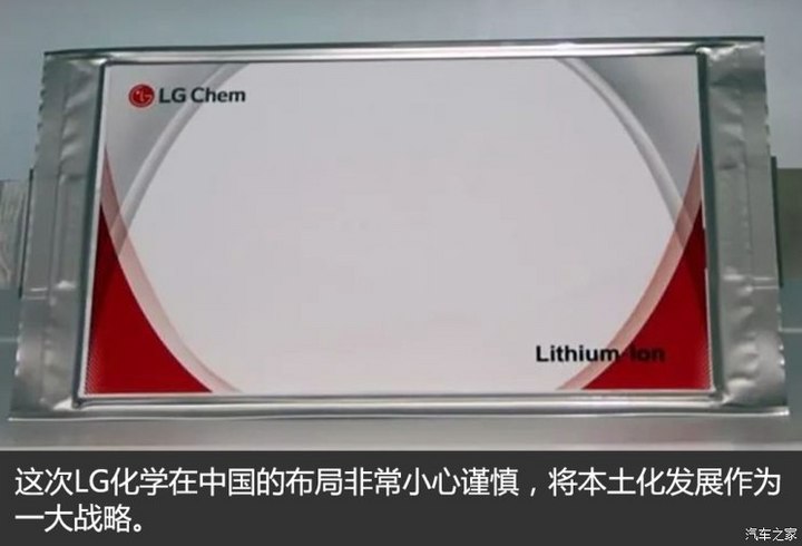 日韩企业欲再来 动力电池版图迎巨变?