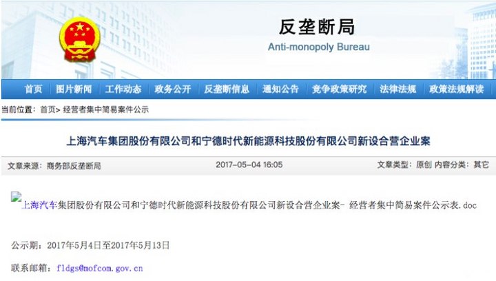 日韩企业欲再来 动力电池版图迎巨变?