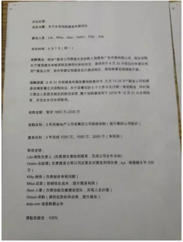 比亚迪广告门大揭蛊:欺骗、物欲和被保护的做局人