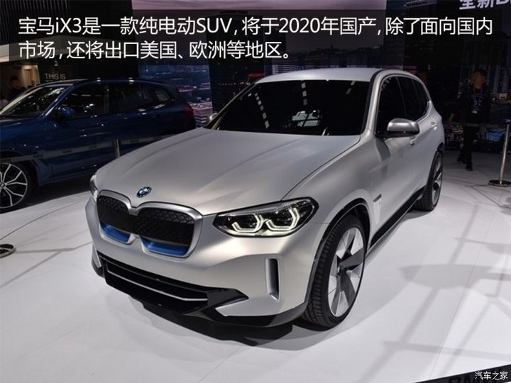 混线生产/电池扩建，华晨宝马加速电动化