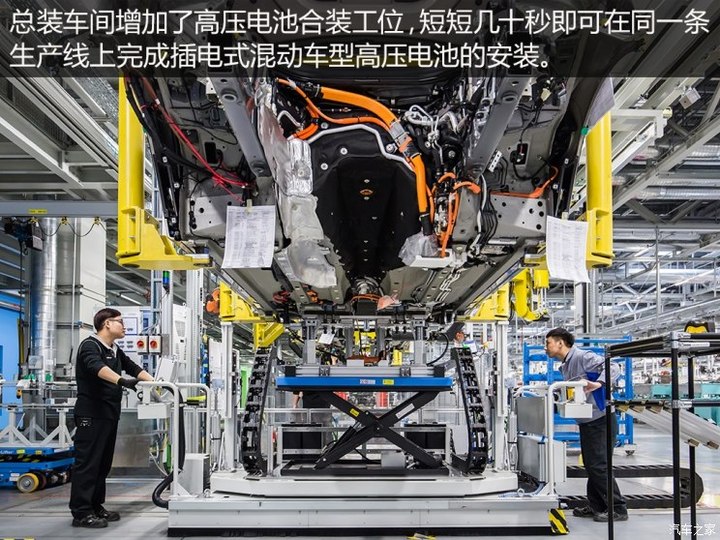 混线生产/电池扩建，华晨宝马加速电动化