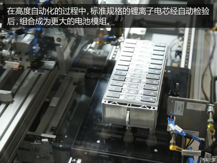 混线生产/电池扩建，华晨宝马加速电动化