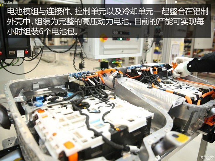 混线生产/电池扩建，华晨宝马加速电动化