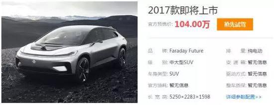 贾跃亭的信用还能值1500亿港元? 千亿割韭镰刀再回首