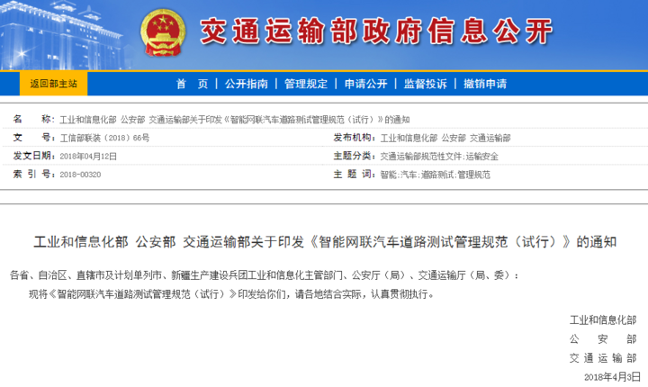 Uber退出威马入局，自动驾驶卡车究竟是不是一块“美味蛋糕”？