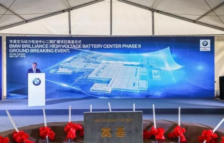 宝马中国电池工厂再扩建 为iX3提供电池