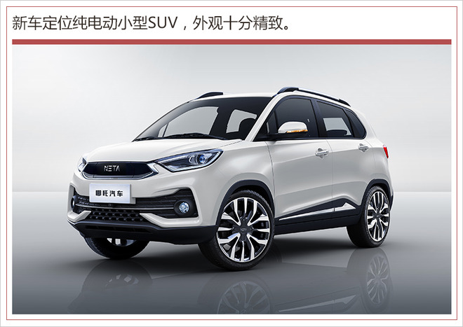 哪吒N01怎么样,哪吒汽车N01续航里程达380km