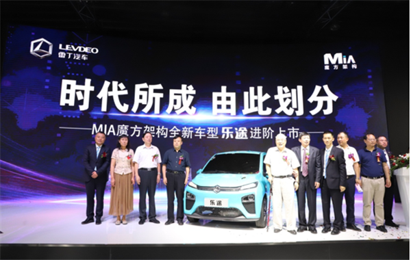 雷丁MIA家族新品乐途首发 引领行业进阶平台化时代