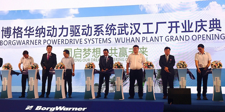 博格华纳武汉工厂开业，启动生产驱动电机及其他混动产品
