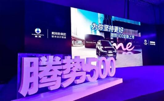 腾势汽车是什么品牌,腾势汽车是哪家公司的