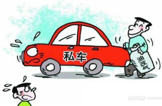 私家车改气合法吗,私家车油改气最新政策