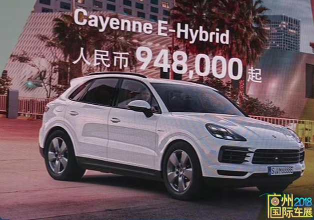 保时捷新卡宴插电混动版正式预售 预售价94.8万