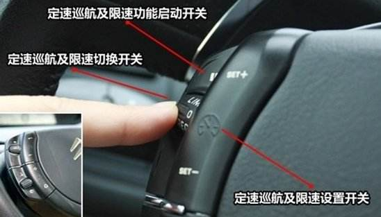 定速巡航是什么意思,定速巡航可以加装吗