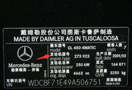 汽车铭牌在什么位置,汽车铭牌可以造假吗