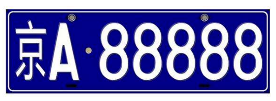 京a车牌代表什么,京a车牌是什么人开的
