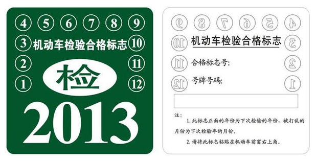 年检后行驶证没有盖章,年检行驶证不盖章了吗