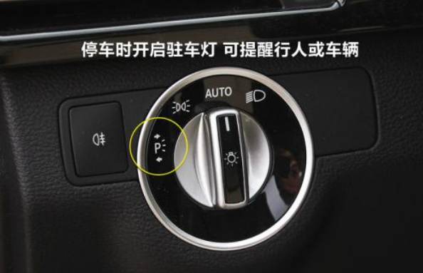 驻车灯故障是什么意思,驻车灯开关总成故障怎么解决
