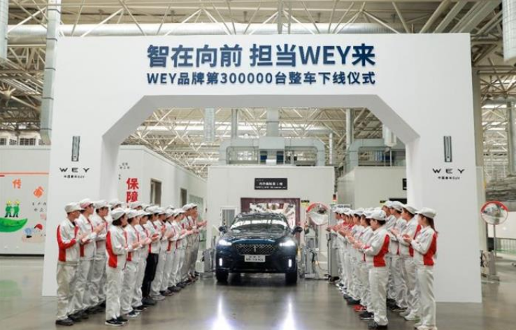 WEY品牌第三十万辆整车于徐水工厂下线