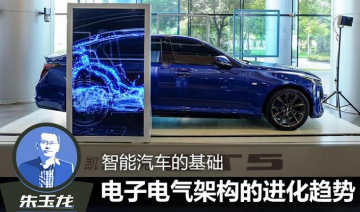 电子电气架构将引领智能汽车变革