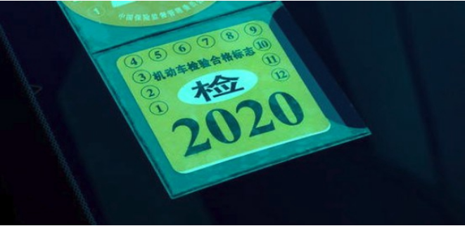 六年免检年审网上办理流程,六年免检年审如何网上办理