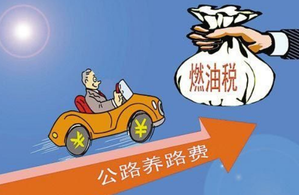 汽车燃油税怎么计算？汽车燃油税的计算方法介绍