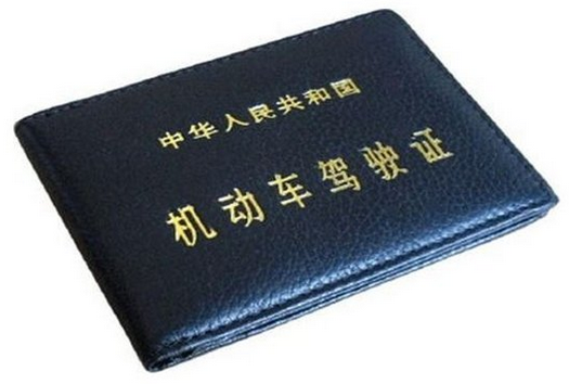 驾照扣11分有什么影响，驾照扣11分还能开车吗