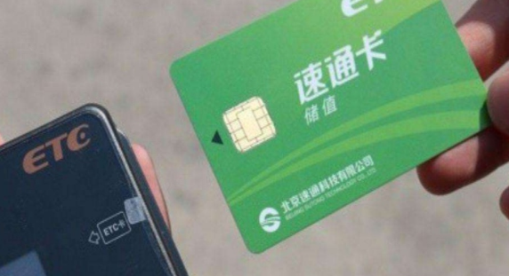 ETC激活方法技巧，怎么确定ETC是否激活