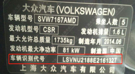 车架号在哪里看,车架号怎么看生产日期