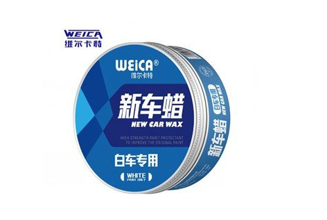 汽车蜡哪个牌子比较好，白色汽车蜡什么牌子好