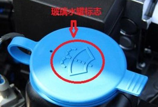 冬天玻璃水要全放掉吗？冬天不加玻璃水让它空着行吗