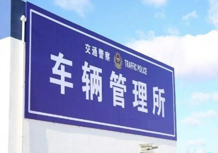 2021异地审车还需要委托书吗，2021年如何跨省异地验车